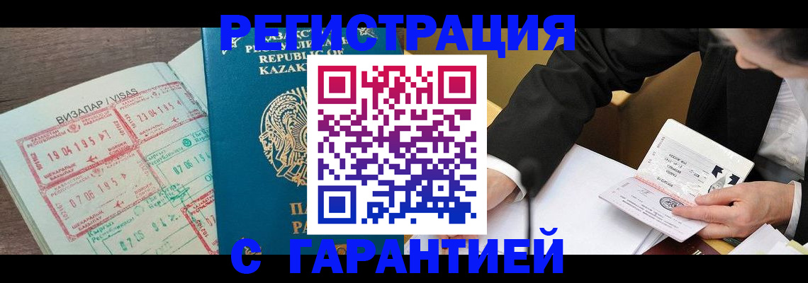 прописка законно в Почепе