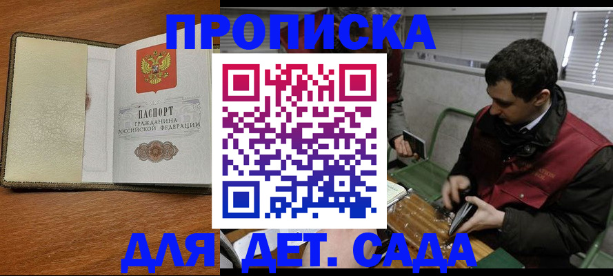 временная регистрация собственник в Почепе